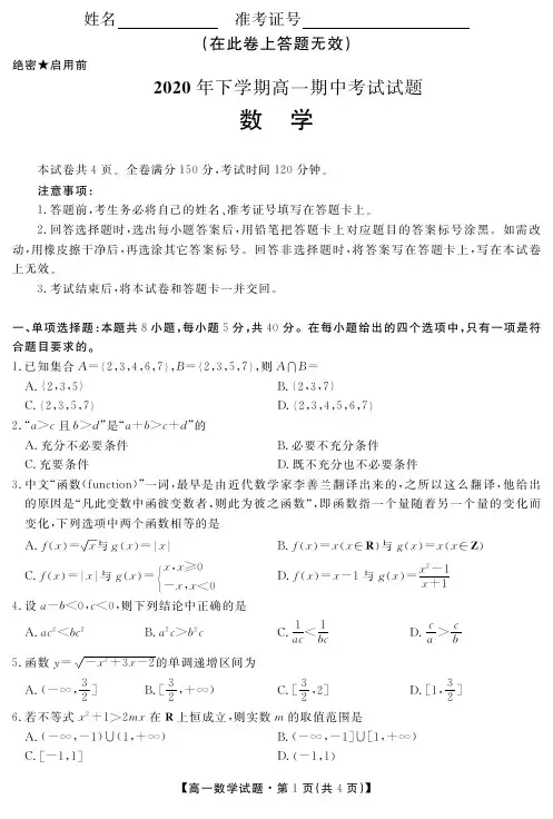 高一下期中数学试卷(附答题卡及答案)