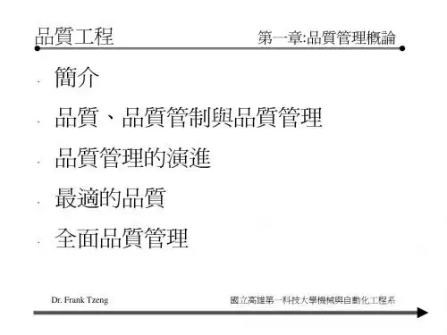 aij_品质工程
