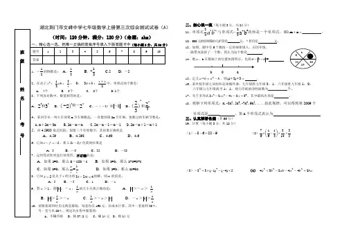 2009年11月月考试题