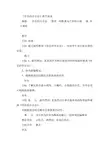 人音版小学音乐二年级上册《快乐的音乐会》教学实录