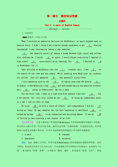2022高考英语一轮复习第一部分必修4Unit3AtasteofEnglishhumour新人教版