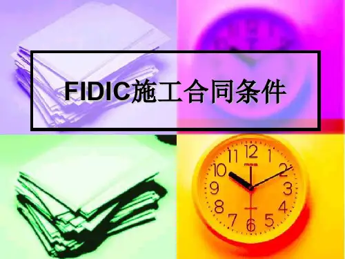 FIDIC施工合同条件共54页文档