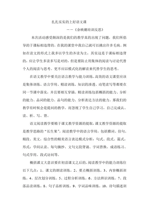 高巧艳扎扎实实的上好语文课