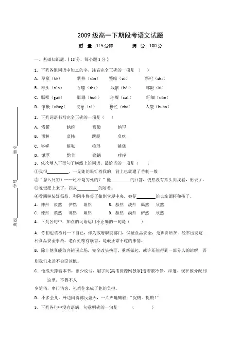 长沙市一中上学期高一期中考试语文试卷