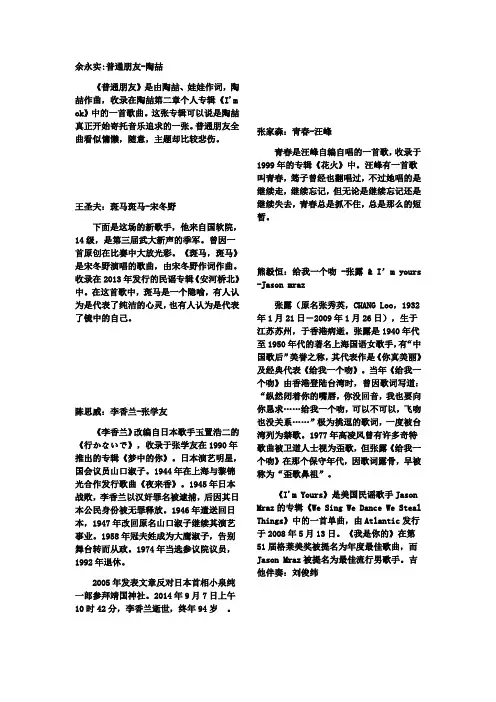 ALL STAR 第五场串词