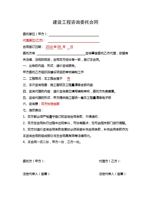 报价委托代理协议范本