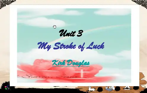 大学英语_My Stroke of Luck