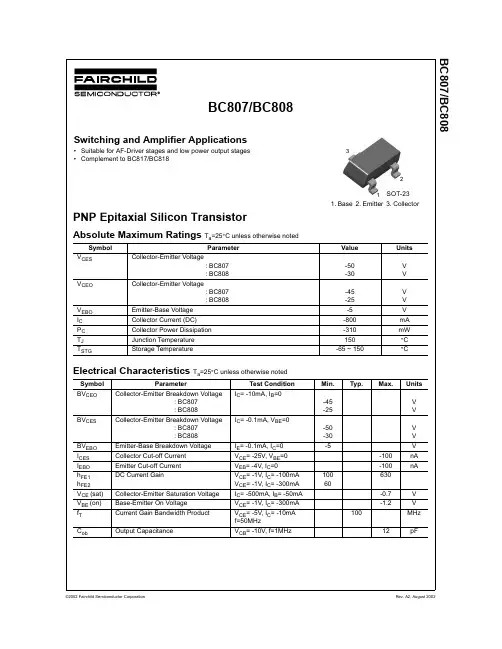 BC80740中文资料