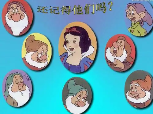 19《七颗钻石》课件.ppt