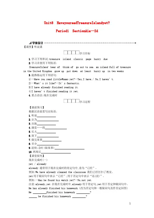 八年级英语下册Unit8HaveyoureadTreasureIslandyet学案  新版人教新目标版