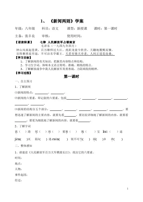 1 新闻两则