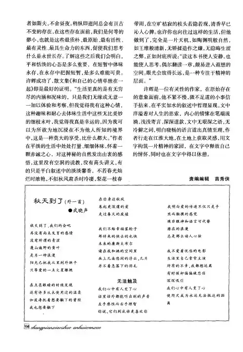 秋天到了(外一首)