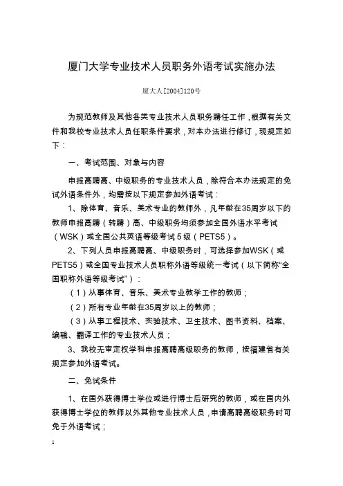 外语水平要求