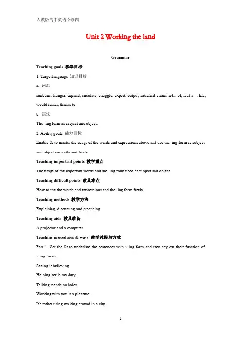 高中英语(人教版必修4)Unit 2同步教学设计：Grammar 