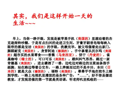 2016年高三历史一轮复习必修二经济全球化趋势(一轮复习)
