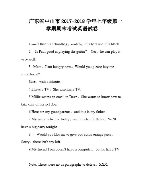 广东省中山市2017-2018学年七年级第一学期期末考试英语试卷