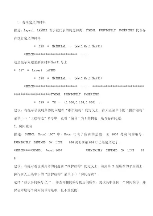 天正节能常见问题