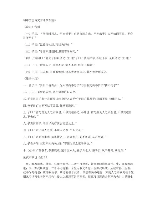 新课标高考语文必背篇目 高考复习(高三)