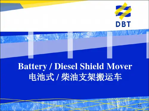 DBT 电池式-柴油支架搬运车