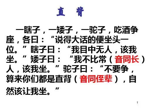 种树郭橐驼传公开课获奖ppt课件