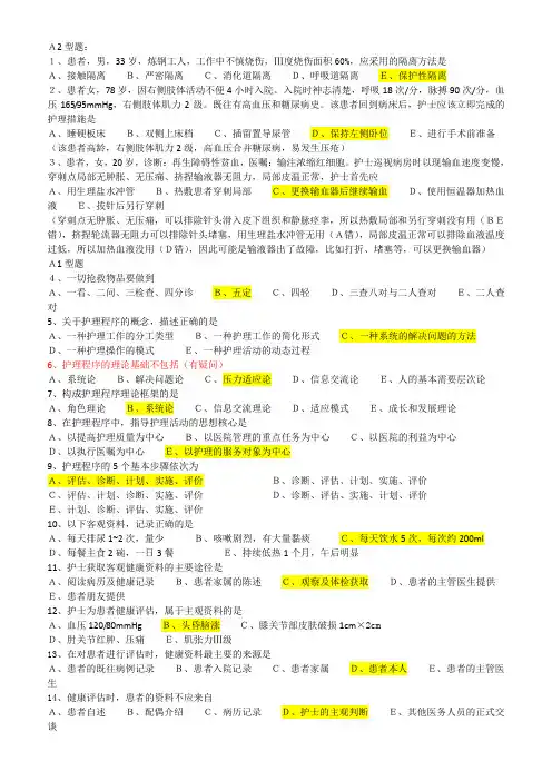 易哈佛题库(1)