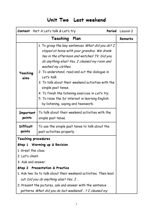 人教(PEP)六年级下册英语 Unit2 Last weekend-2 let's talk教案