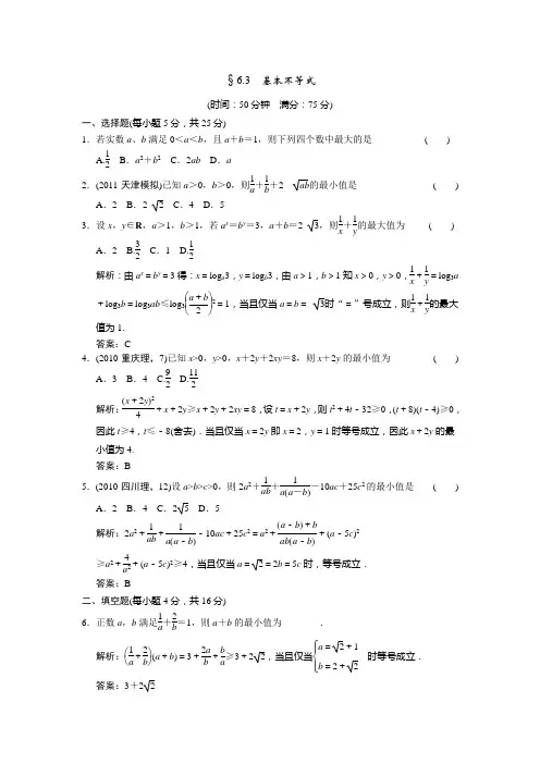均值不等式
