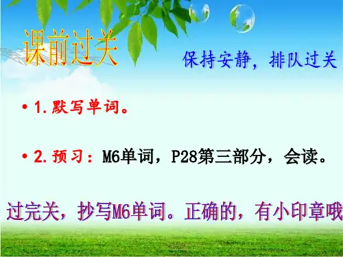 外研版四年级英语上M6