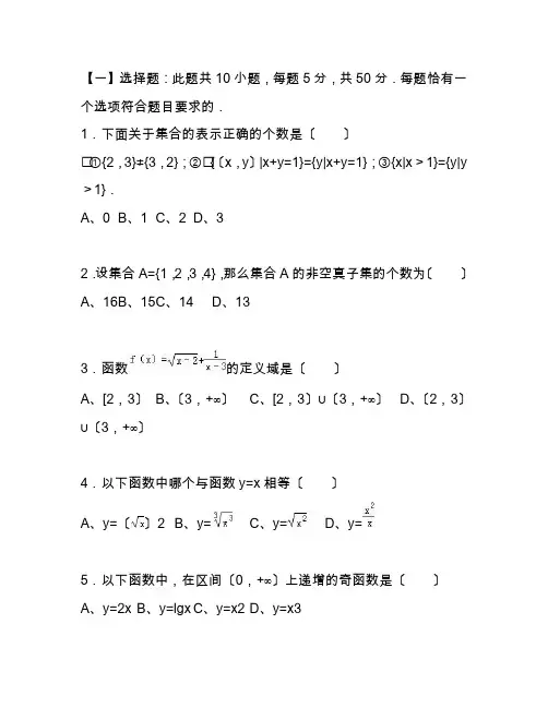 2020-2021学年高一上学期数学期中考试卷附详细解析