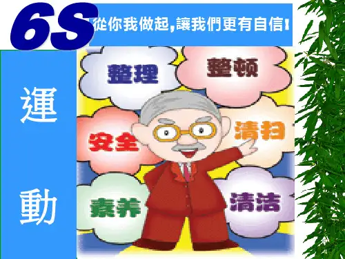 6S漫画(宣传栏)