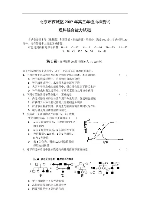 851年北京市西城区二模理科综合试卷含答案