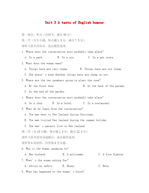 高中英语 Unit 3《A taste of English humour》同步练习4 新人教版必修4