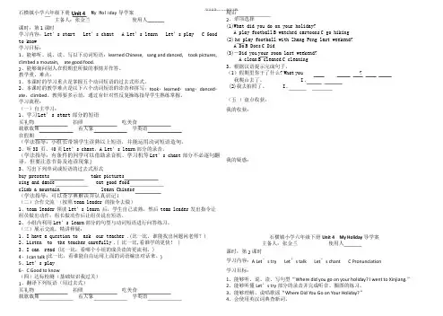六年级下册英语第四单元导学案