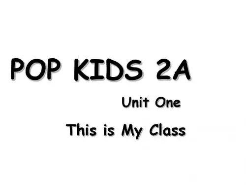 基础级 Unit 1 My class Lesson 1