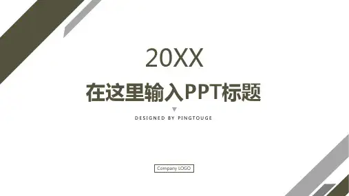 实用高端大气极简多边形动态商业计划书ppt模板