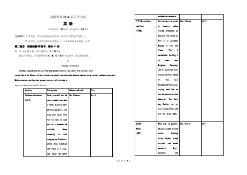 x英语2018年新课标Ⅱ(含答案)