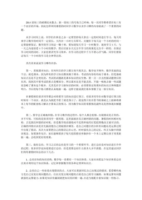 2015中考数学复习方法