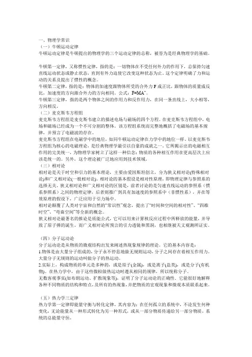 科技知识常识