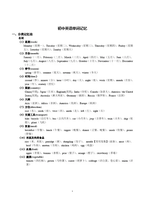 初中英语单词记忆方法