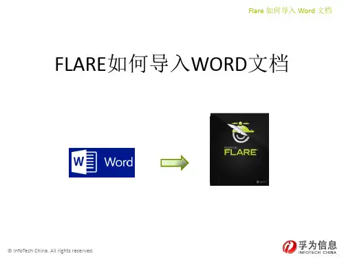 Flare如何导入Word文档