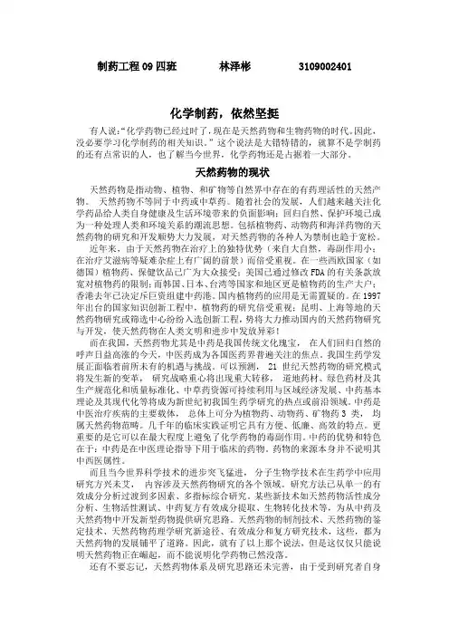 化学制药,依旧坚挺