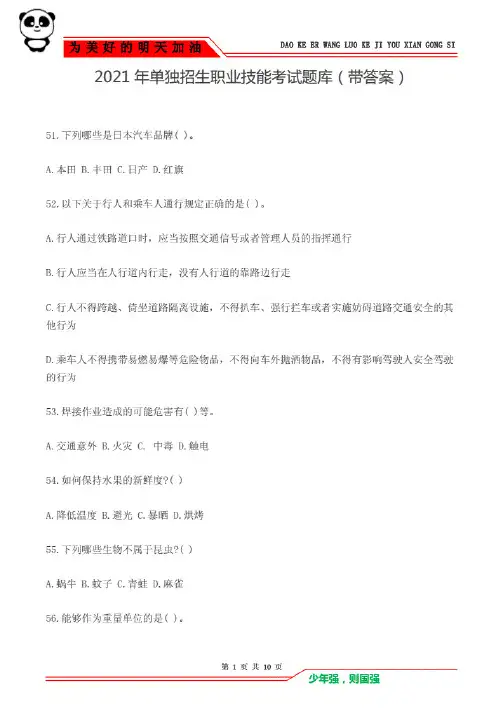 2021年防爆电气作业考试题库及答案.
