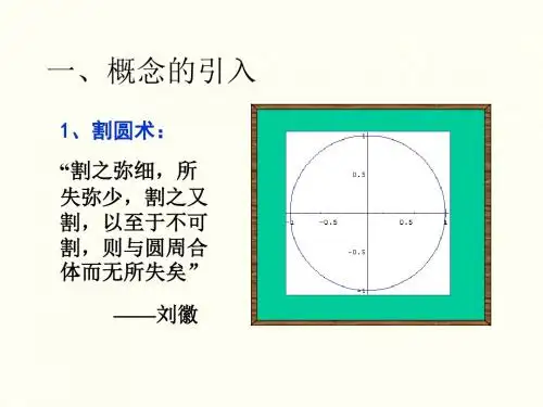 1-3数列的极限
