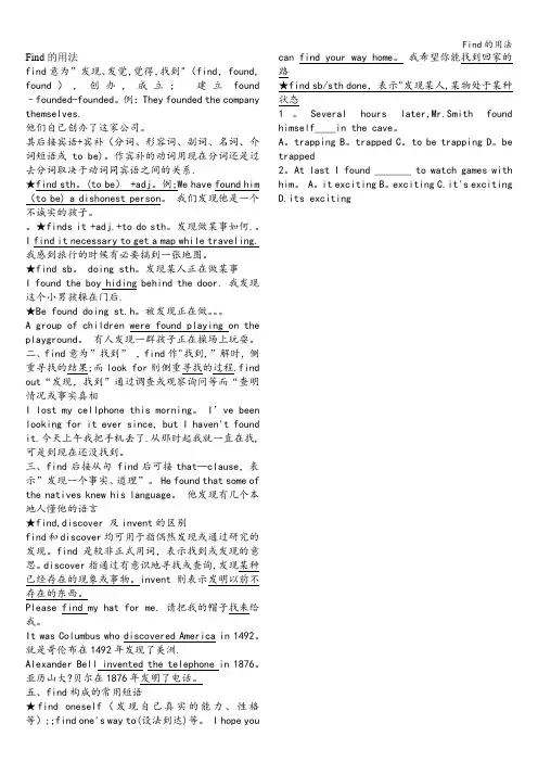 Find的用法