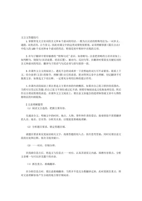 【初中语文】初中语文九上《醉翁亭记》