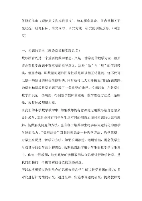 数形结合
