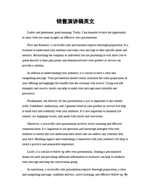 销售演讲稿英文