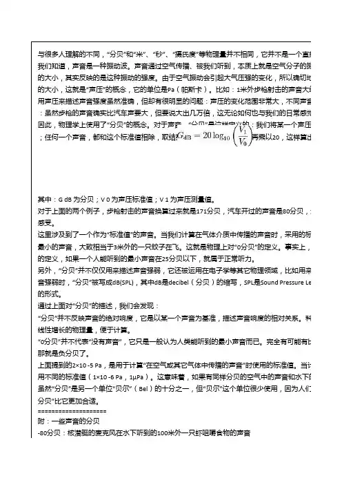 dB,dBv,dBm的相关知识