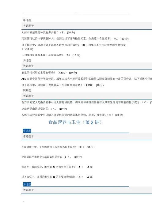 2019年江苏食品安全管理员培训试题及答案