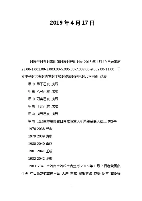 2019年4月17日